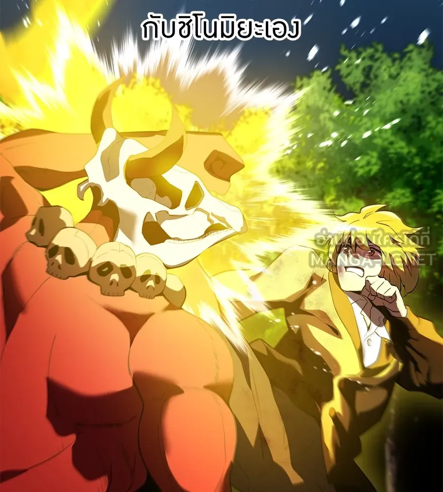 I am the strongest awakeners, recognized by all of the world‘s cheat masters ตอนที่ 15 page 5