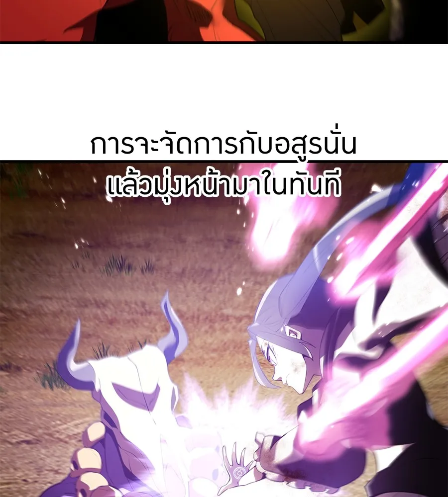 I am the strongest awakeners, recognized by all of the world‘s cheat masters ตอนที่ 15 page 6