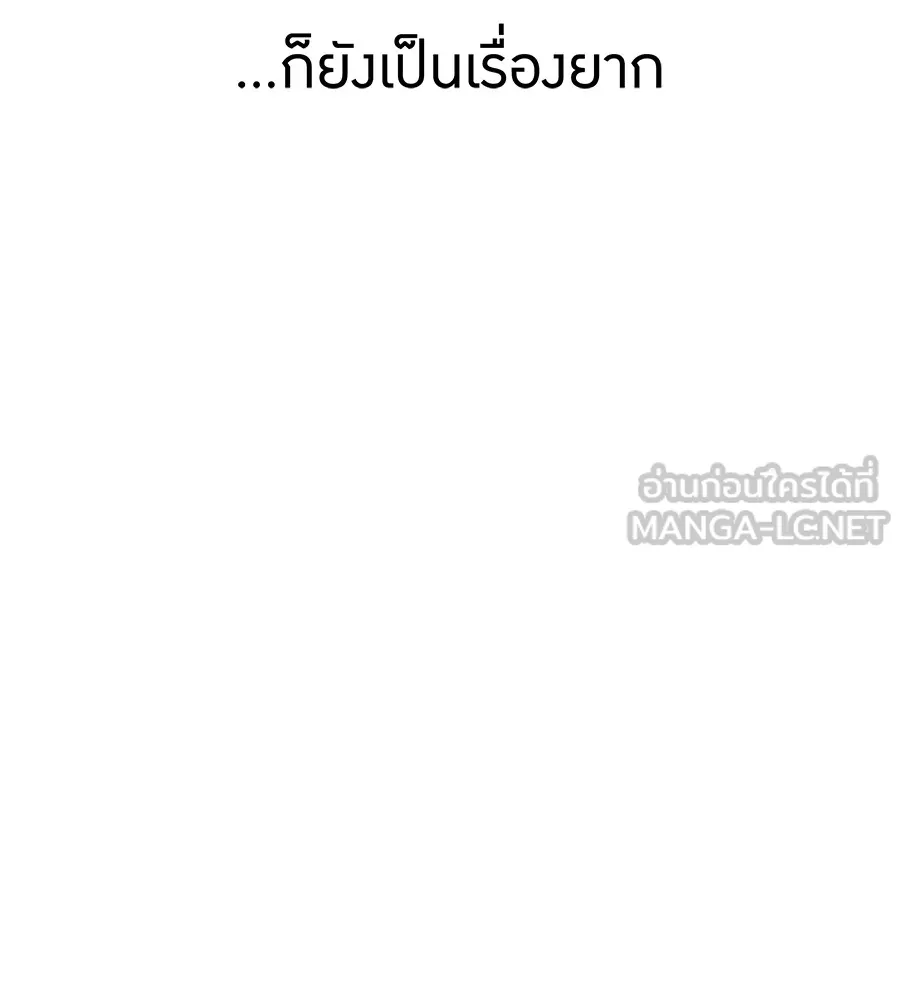 I am the strongest awakeners, recognized by all of the world‘s cheat masters ตอนที่ 15 page 8