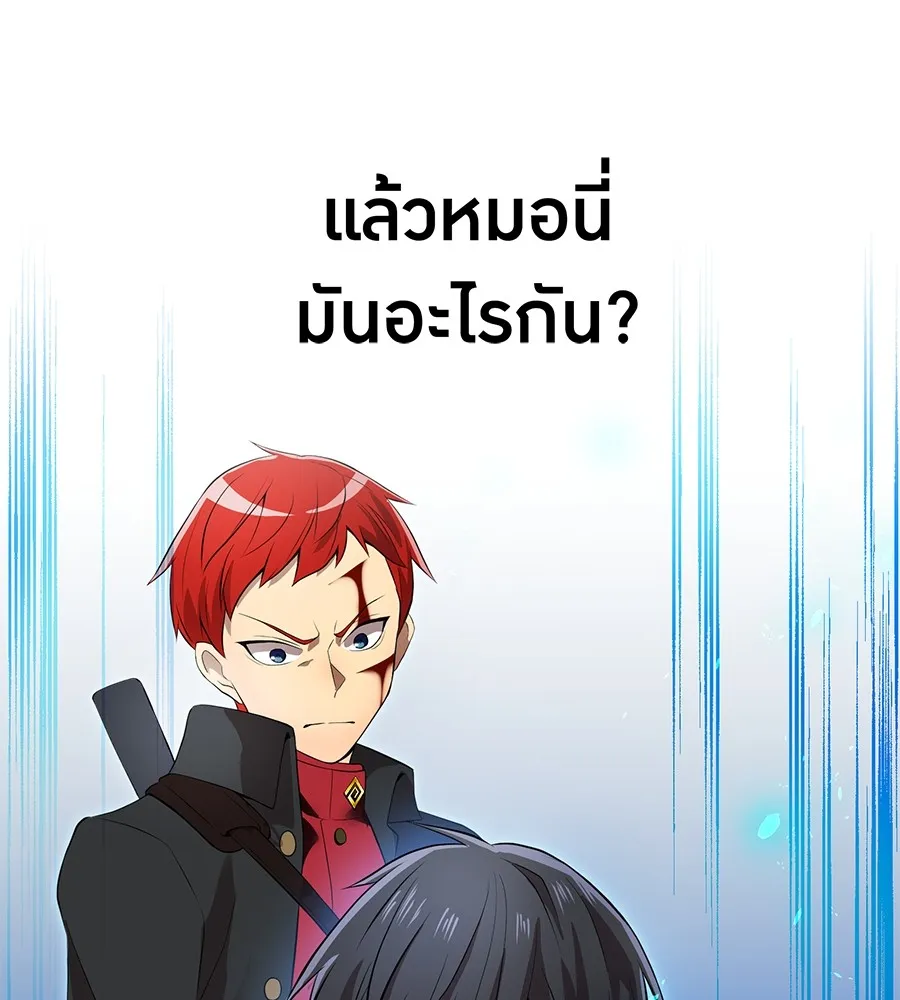 I am the strongest awakeners, recognized by all of the world‘s cheat masters ตอนที่ 15 page 9