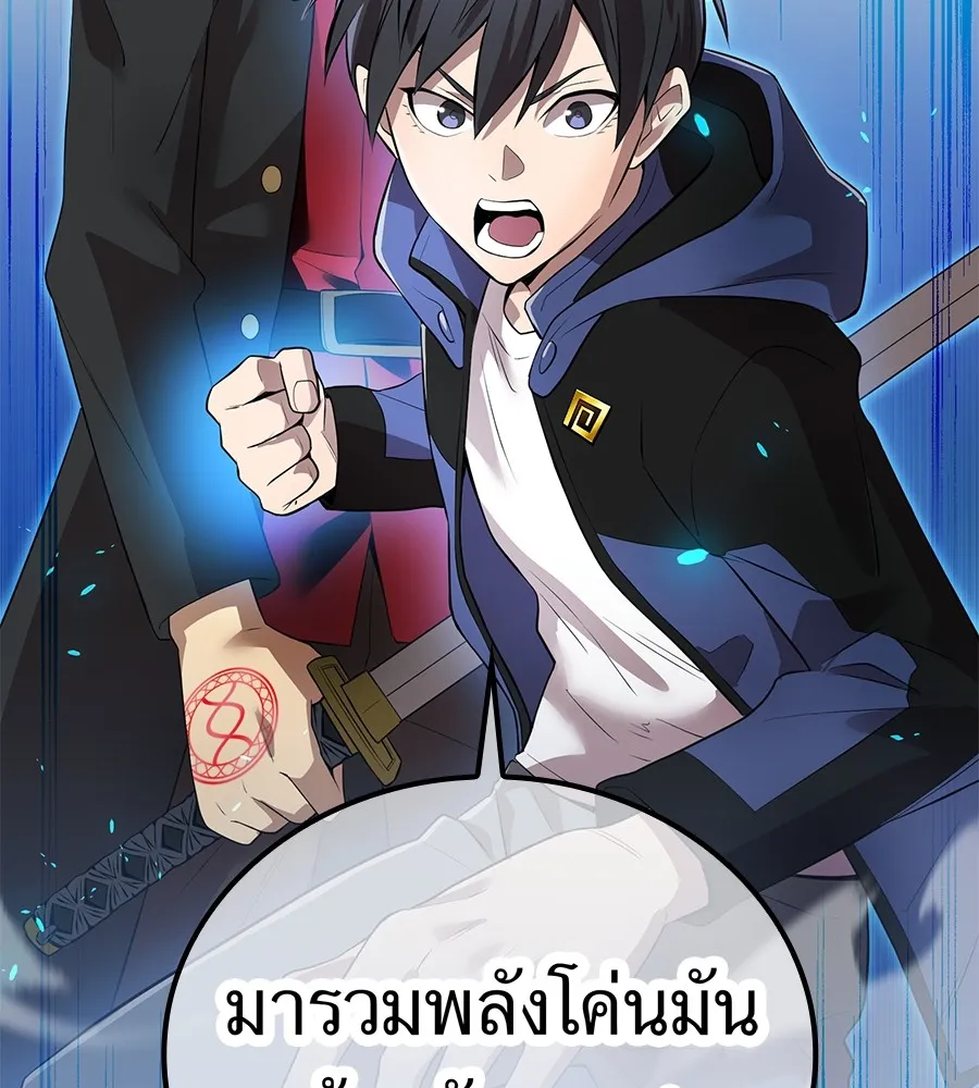 I am the strongest awakeners, recognized by all of the world‘s cheat masters ตอนที่ 15 page 10