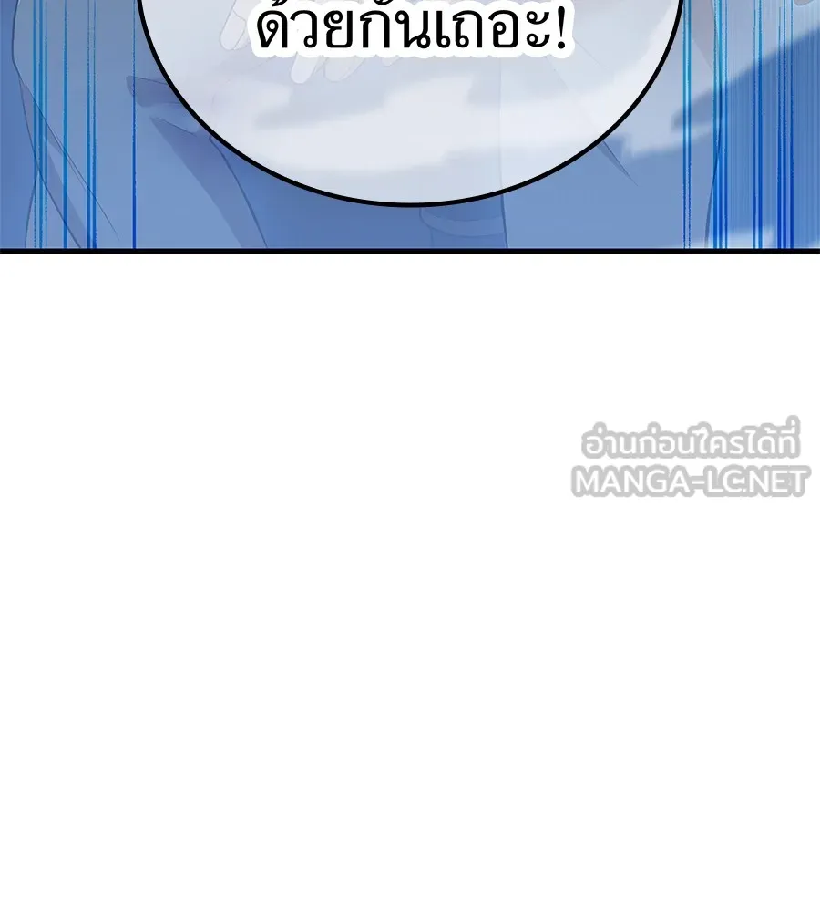 I am the strongest awakeners, recognized by all of the world‘s cheat masters ตอนที่ 15 page 11