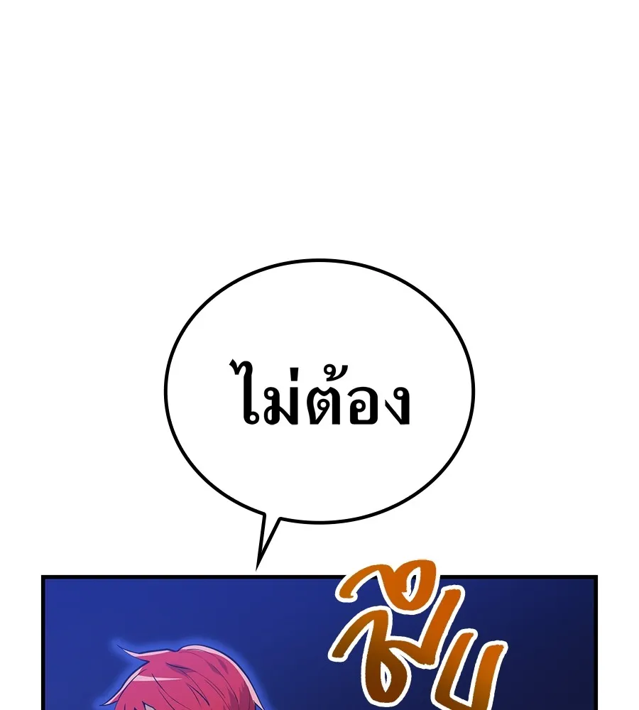 I am the strongest awakeners, recognized by all of the world‘s cheat masters ตอนที่ 15 page 13