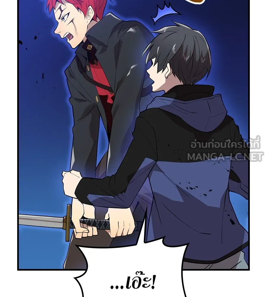 I am the strongest awakeners, recognized by all of the world‘s cheat masters ตอนที่ 15 page 14