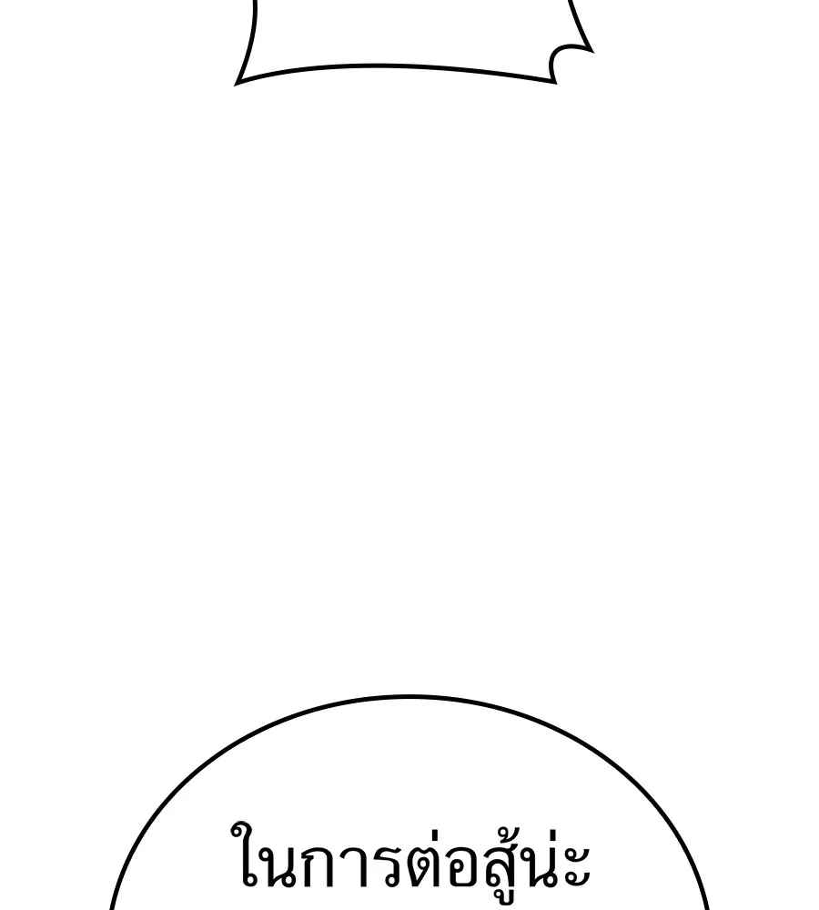 I am the strongest awakeners, recognized by all of the world‘s cheat masters ตอนที่ 15 page 15