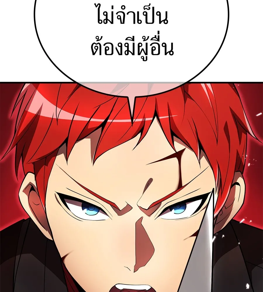 I am the strongest awakeners, recognized by all of the world‘s cheat masters ตอนที่ 15 page 16