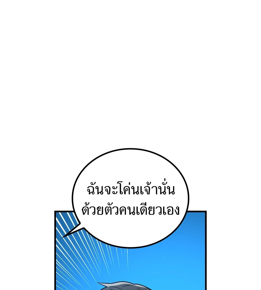 I am the strongest awakeners, recognized by all of the world‘s cheat masters ตอนที่ 15 page 18