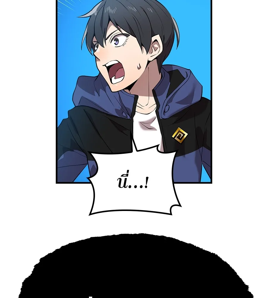 I am the strongest awakeners, recognized by all of the world‘s cheat masters ตอนที่ 15 page 19