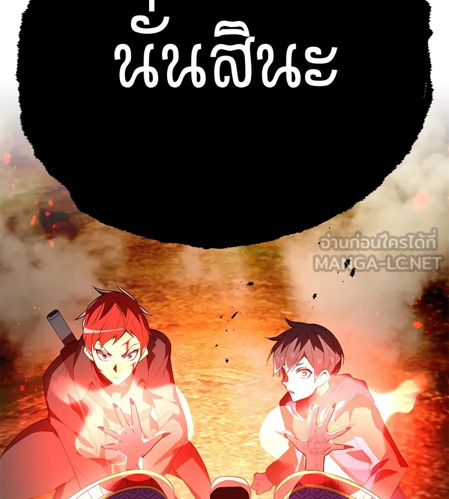 I am the strongest awakeners, recognized by all of the world‘s cheat masters ตอนที่ 15 page 20