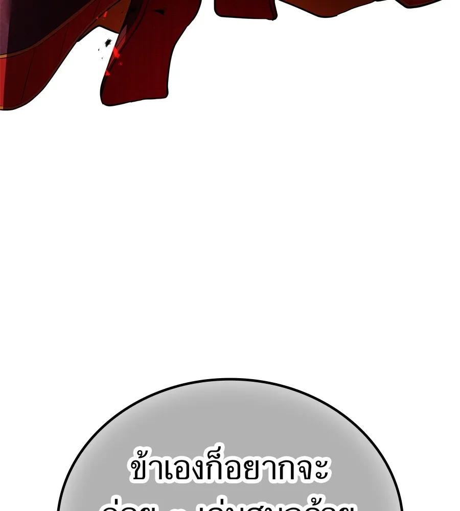 I am the strongest awakeners, recognized by all of the world‘s cheat masters ตอนที่ 15 page 22