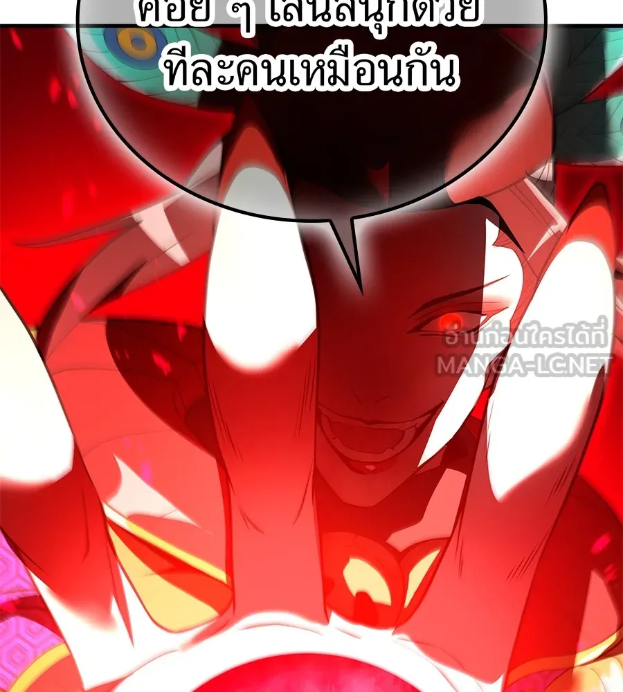 I am the strongest awakeners, recognized by all of the world‘s cheat masters ตอนที่ 15 page 23