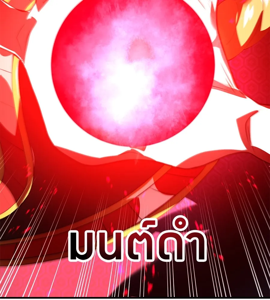 I am the strongest awakeners, recognized by all of the world‘s cheat masters ตอนที่ 15 page 24