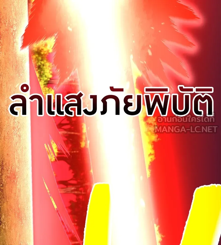 I am the strongest awakeners, recognized by all of the world‘s cheat masters ตอนที่ 15 page 29