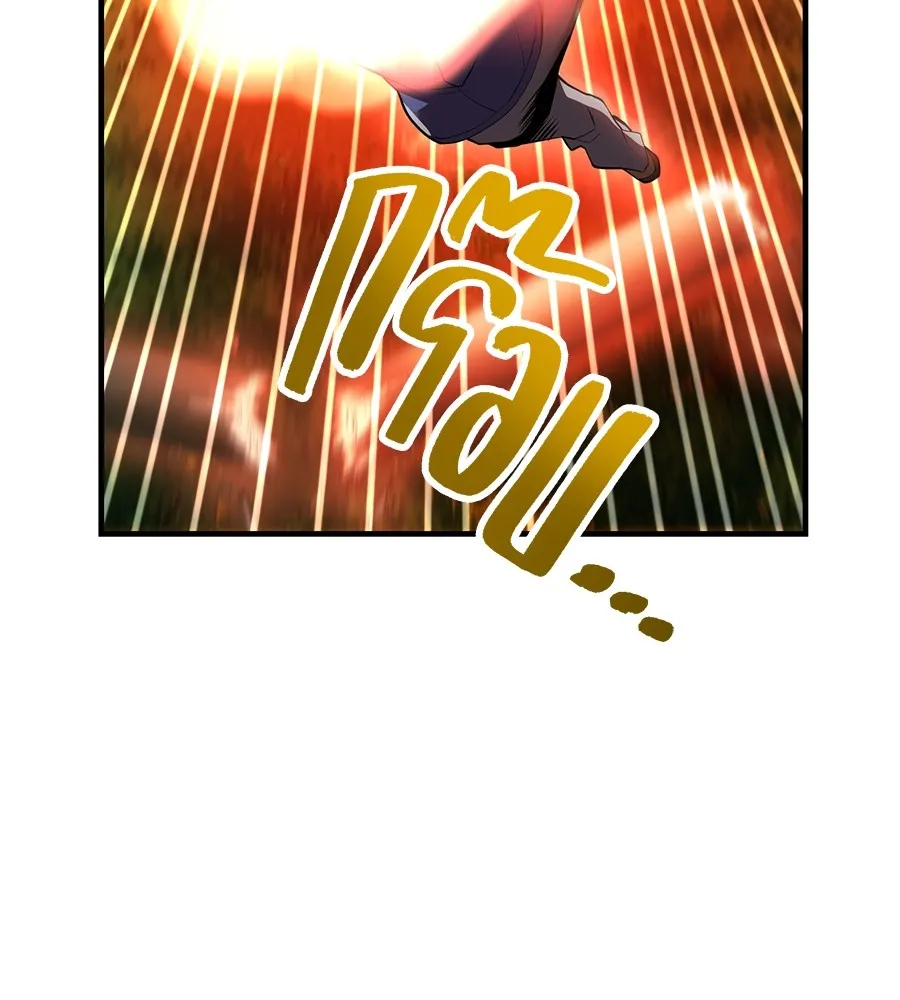 I am the strongest awakeners, recognized by all of the world‘s cheat masters ตอนที่ 15 page 33