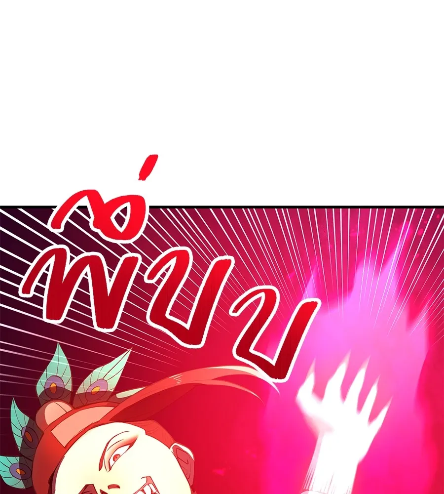 I am the strongest awakeners, recognized by all of the world‘s cheat masters ตอนที่ 15 page 34