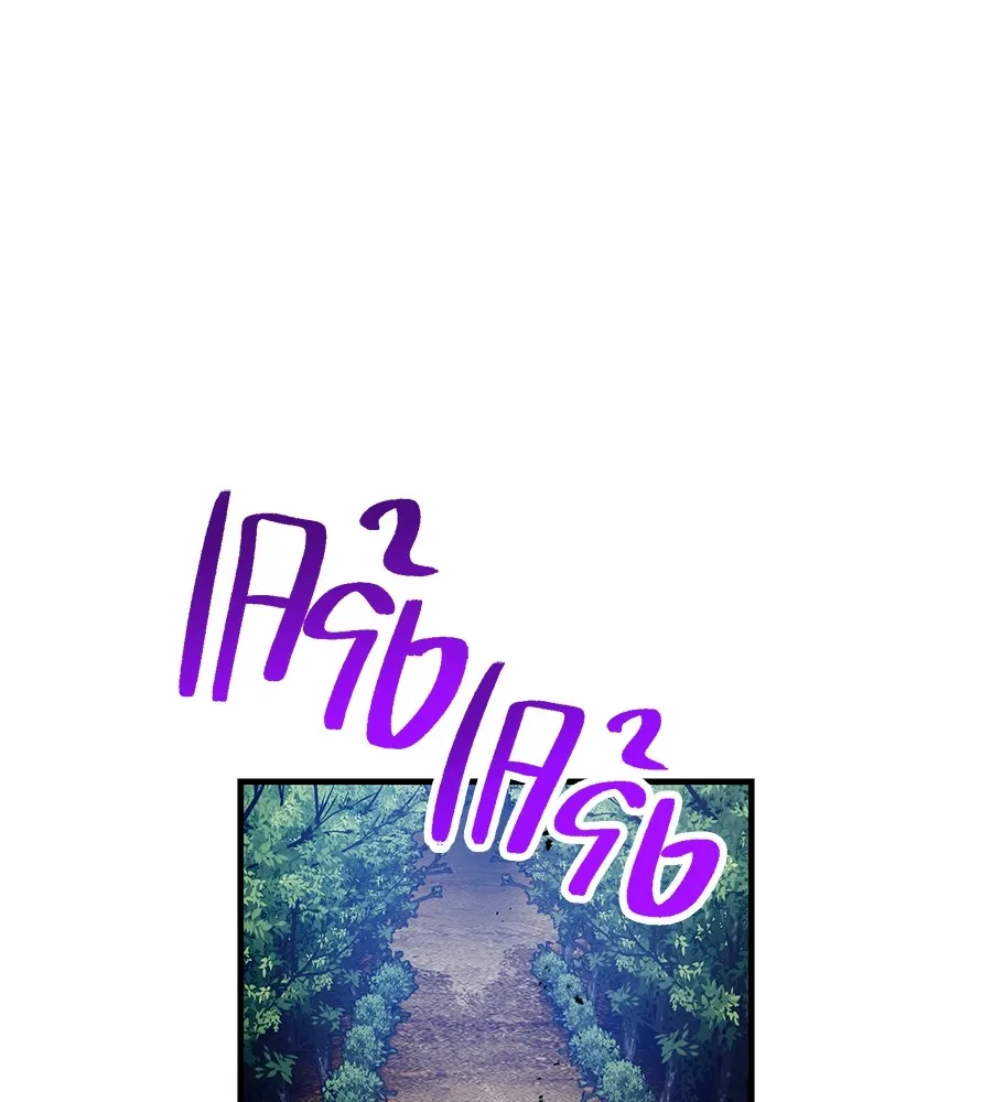 I am the strongest awakeners, recognized by all of the world‘s cheat masters ตอนที่ 15 page 39