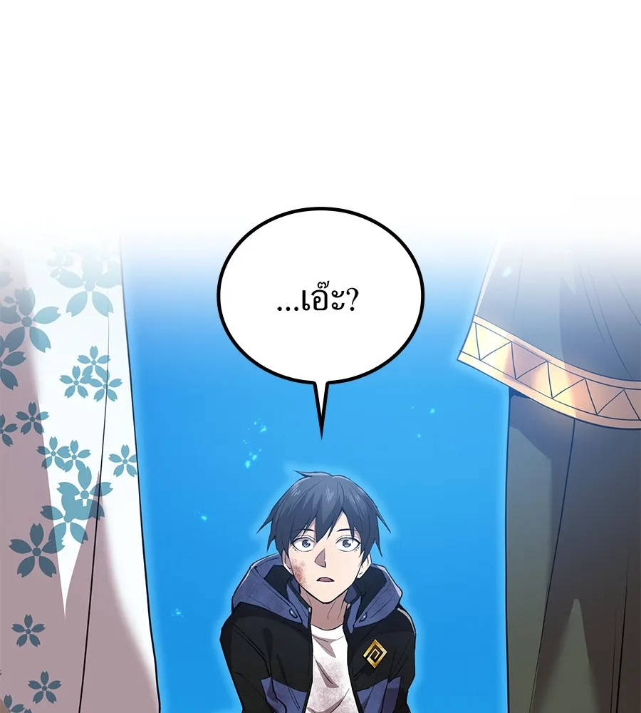 I am the strongest awakeners, recognized by all of the world‘s cheat masters ตอนที่ 15 page 45