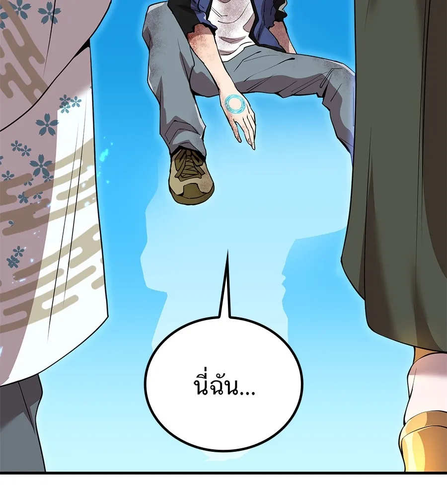 I am the strongest awakeners, recognized by all of the world‘s cheat masters ตอนที่ 15 page 46