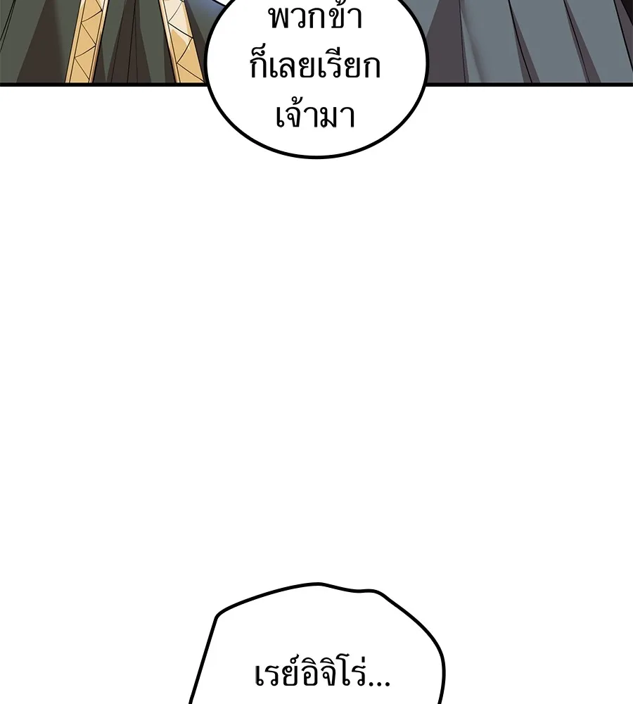 I am the strongest awakeners, recognized by all of the world‘s cheat masters ตอนที่ 15 page 49