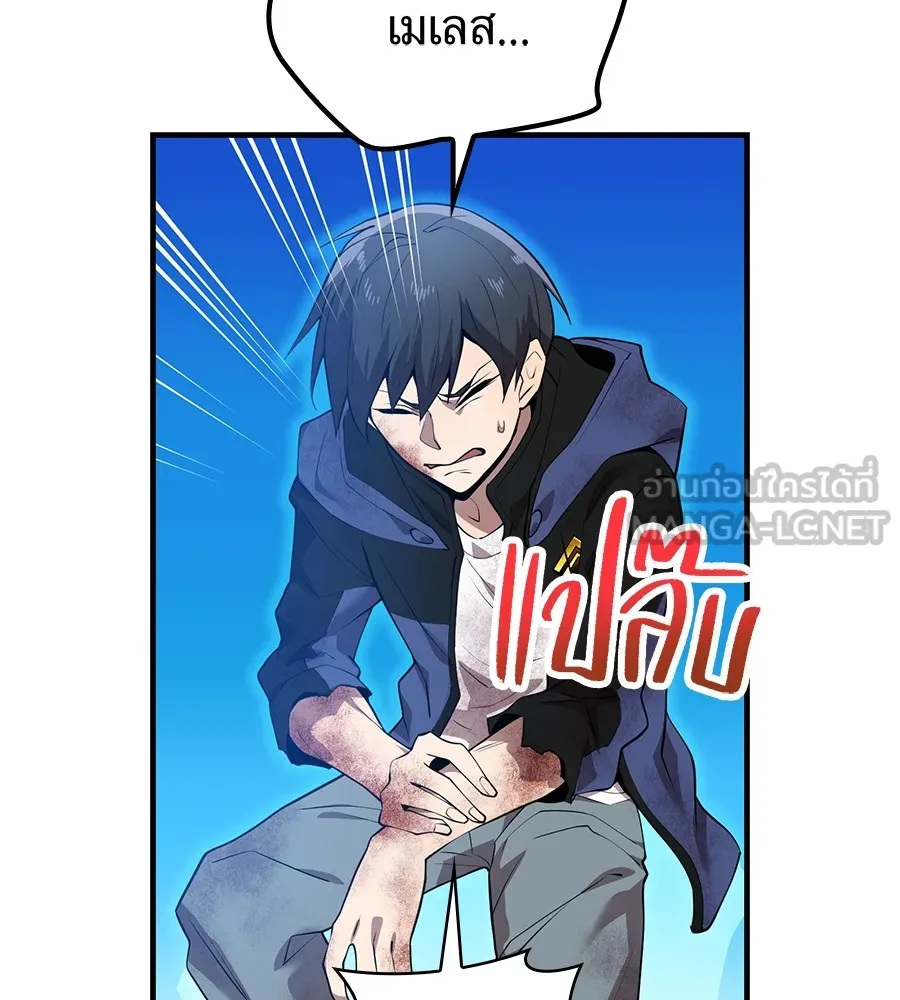 I am the strongest awakeners, recognized by all of the world‘s cheat masters ตอนที่ 15 page 50