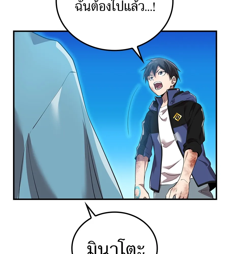 I am the strongest awakeners, recognized by all of the world‘s cheat masters ตอนที่ 15 page 52