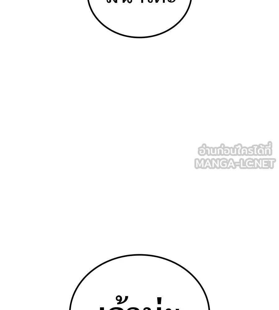 I am the strongest awakeners, recognized by all of the world‘s cheat masters ตอนที่ 15 page 53