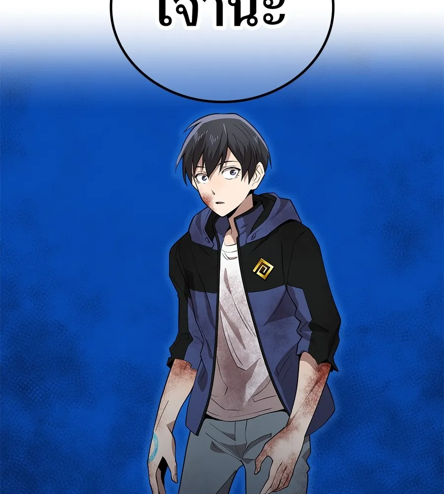 I am the strongest awakeners, recognized by all of the world‘s cheat masters ตอนที่ 15 page 54