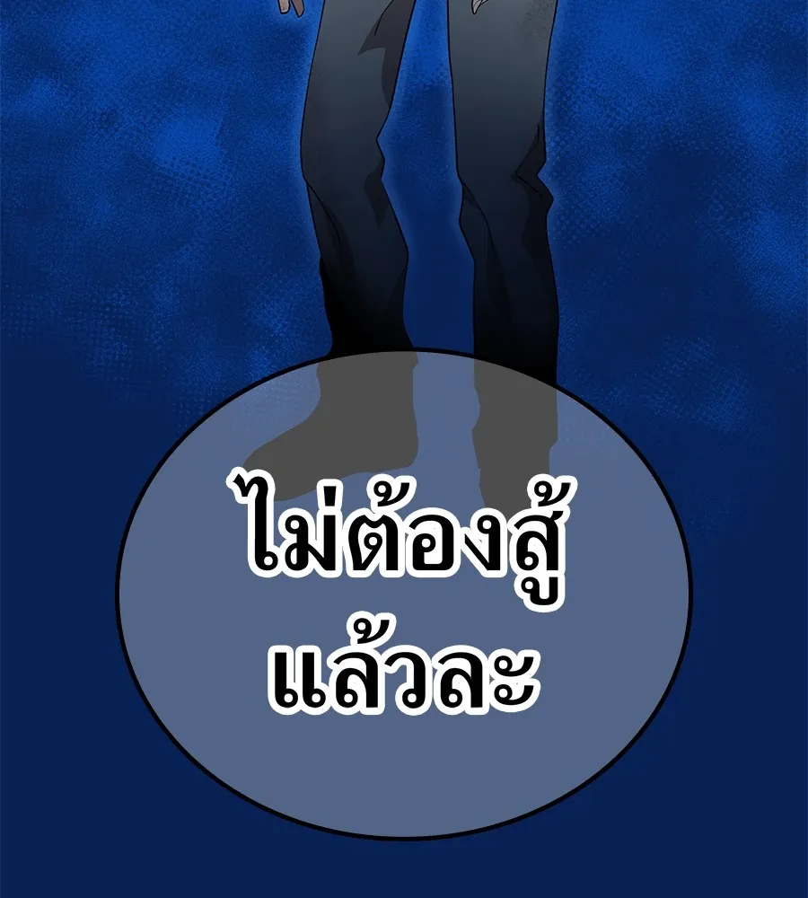 I am the strongest awakeners, recognized by all of the world‘s cheat masters ตอนที่ 15 page 55