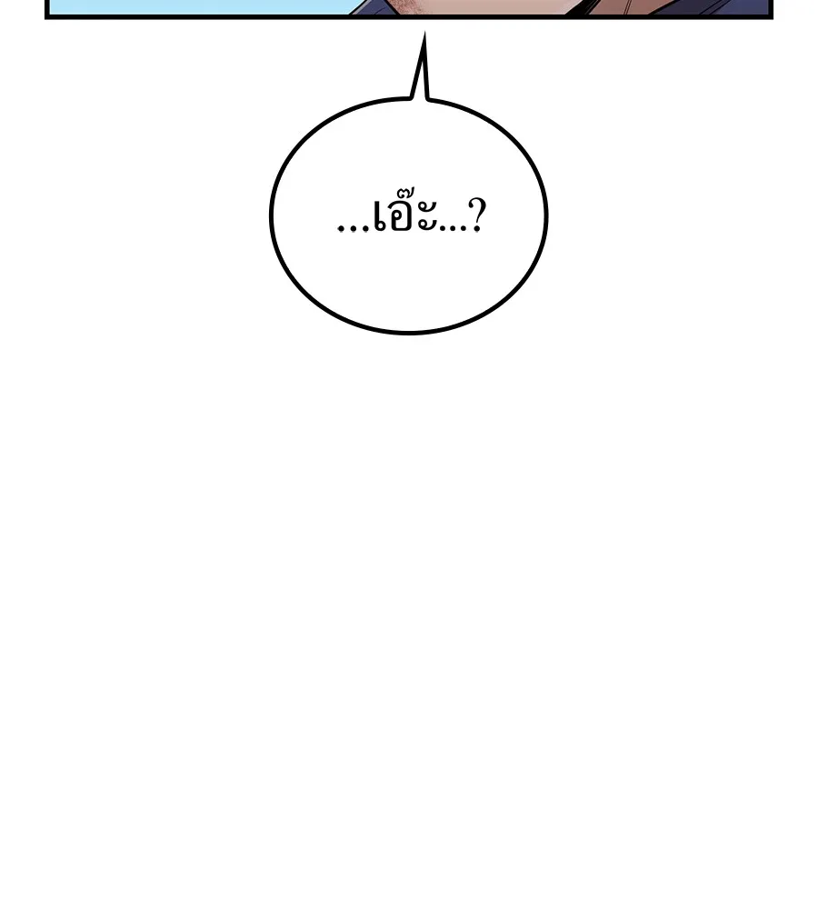 I am the strongest awakeners, recognized by all of the world‘s cheat masters ตอนที่ 15 page 57