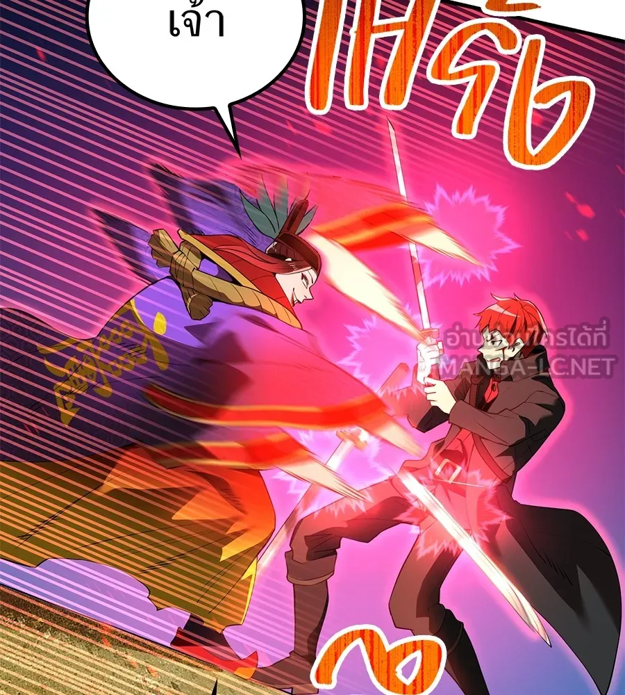 I am the strongest awakeners, recognized by all of the world‘s cheat masters ตอนที่ 15 page 62