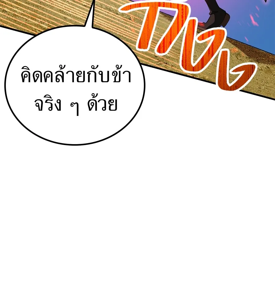 I am the strongest awakeners, recognized by all of the world‘s cheat masters ตอนที่ 15 page 63