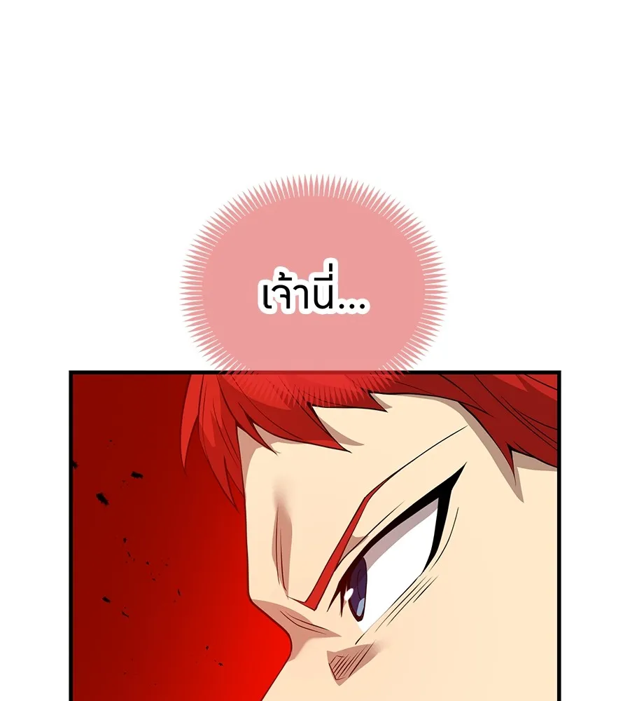 I am the strongest awakeners, recognized by all of the world‘s cheat masters ตอนที่ 15 page 64