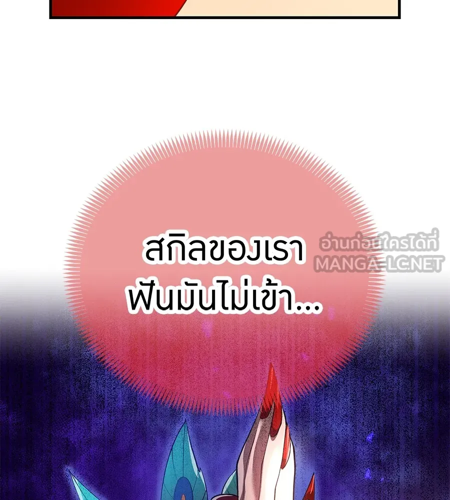 I am the strongest awakeners, recognized by all of the world‘s cheat masters ตอนที่ 15 page 65