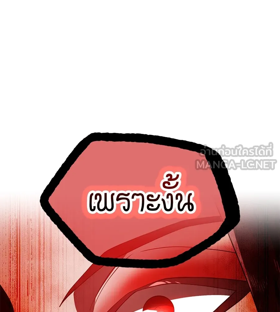 I am the strongest awakeners, recognized by all of the world‘s cheat masters ตอนที่ 15 page 68