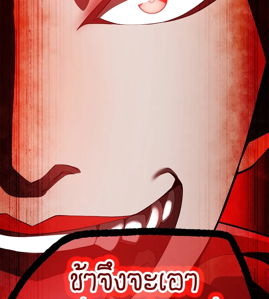 I am the strongest awakeners, recognized by all of the world‘s cheat masters ตอนที่ 15 page 69