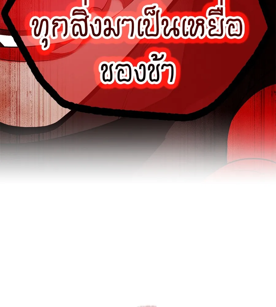 I am the strongest awakeners, recognized by all of the world‘s cheat masters ตอนที่ 15 page 70