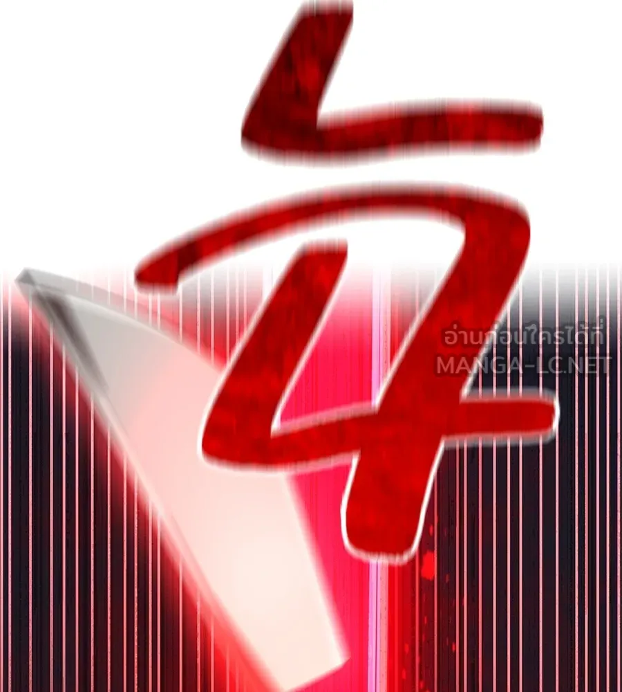 I am the strongest awakeners, recognized by all of the world‘s cheat masters ตอนที่ 15 page 71