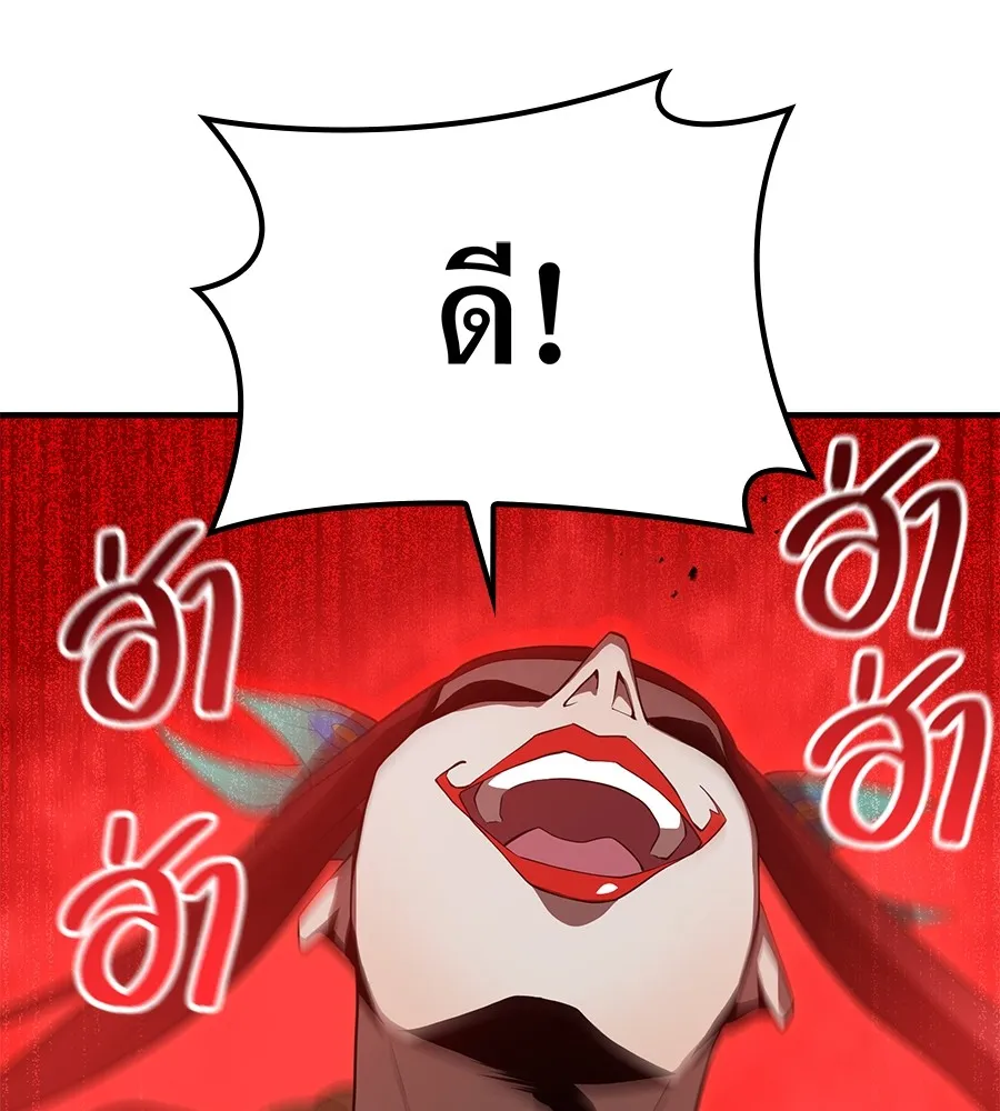 I am the strongest awakeners, recognized by all of the world‘s cheat masters ตอนที่ 15 page 79