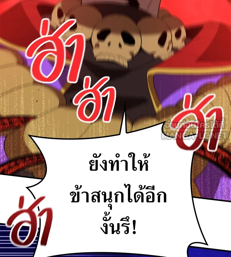 I am the strongest awakeners, recognized by all of the world‘s cheat masters ตอนที่ 15 page 80