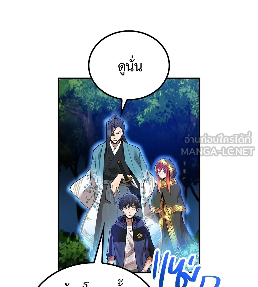 I am the strongest awakeners, recognized by all of the world‘s cheat masters ตอนที่ 15 page 83