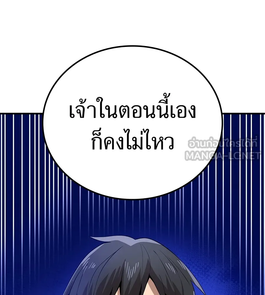 I am the strongest awakeners, recognized by all of the world‘s cheat masters ตอนที่ 15 page 86