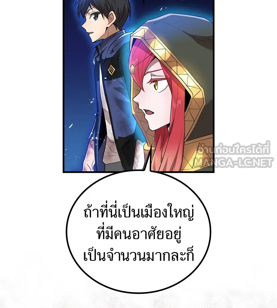 I am the strongest awakeners, recognized by all of the world‘s cheat masters ตอนที่ 15 page 89