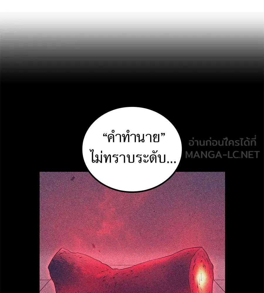 I am the strongest awakeners, recognized by all of the world‘s cheat masters ตอนที่ 15 page 95