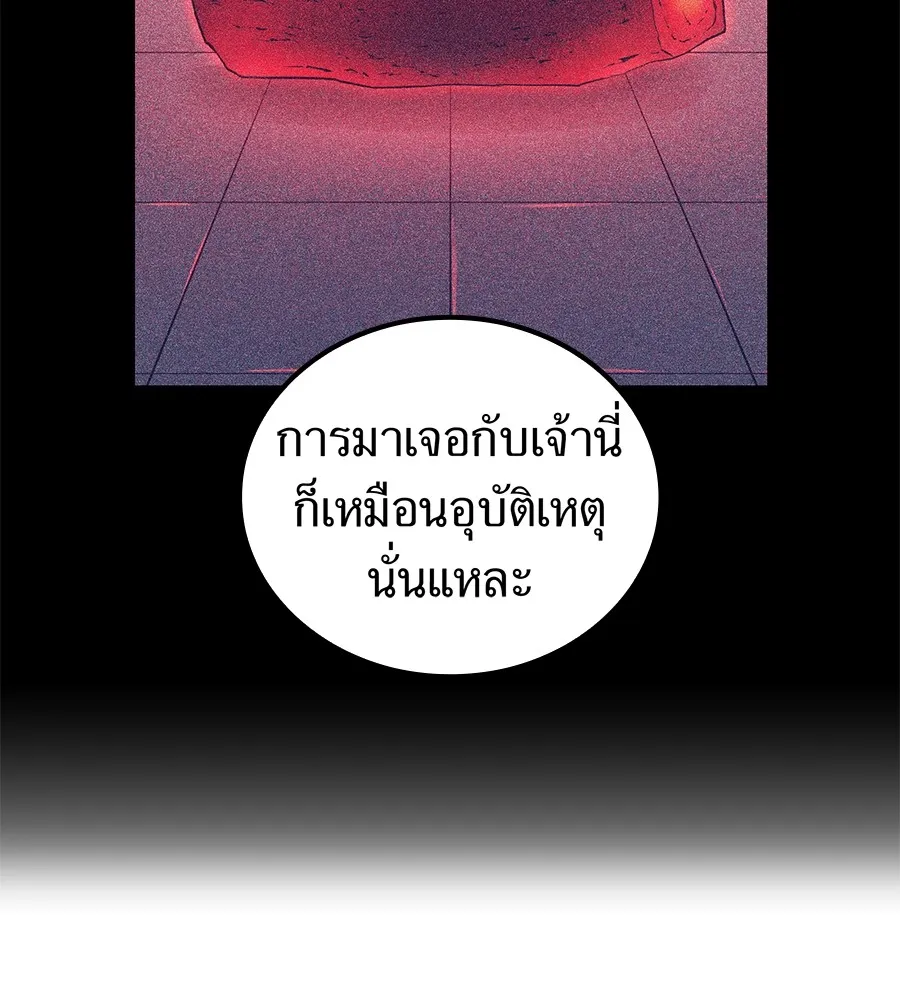 I am the strongest awakeners, recognized by all of the world‘s cheat masters ตอนที่ 15 page 96