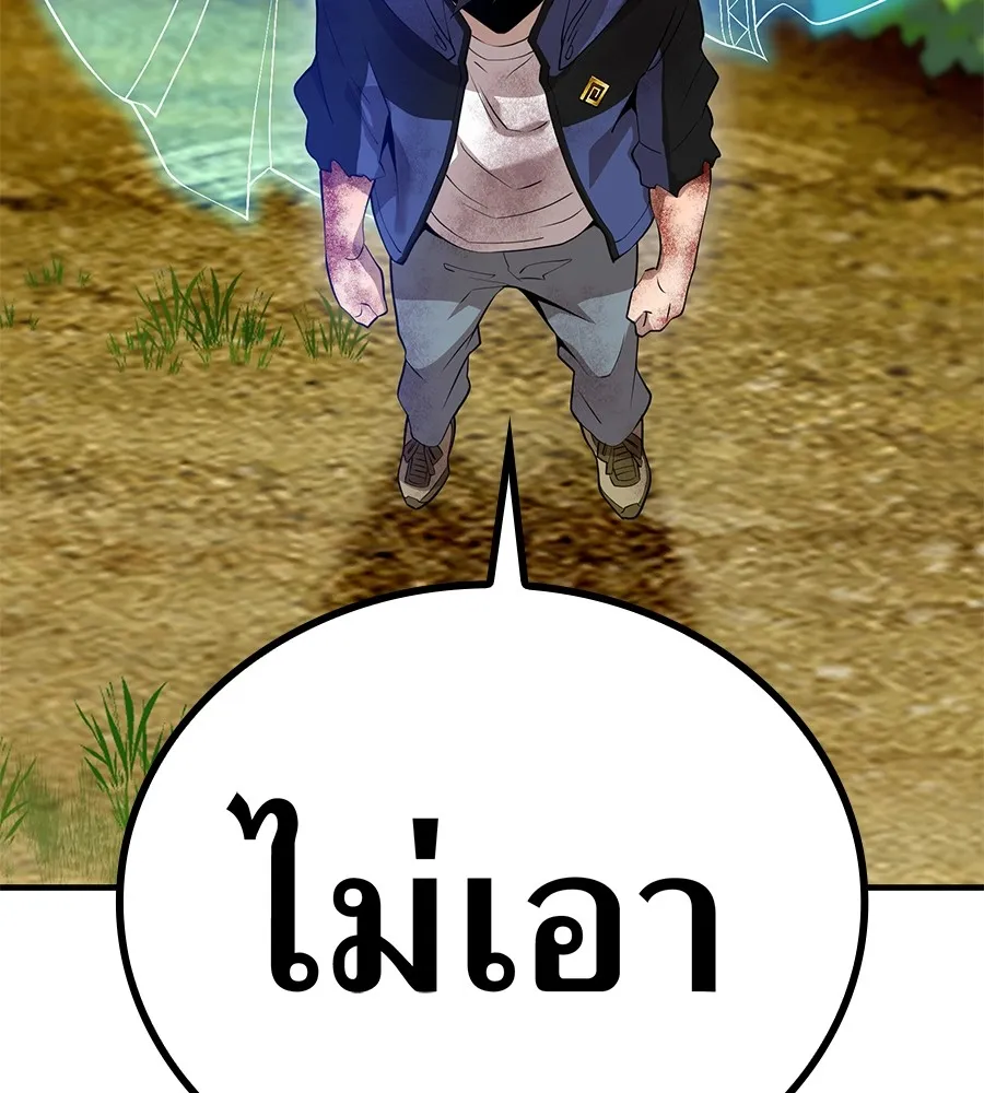 I am the strongest awakeners, recognized by all of the world‘s cheat masters ตอนที่ 15 page 99