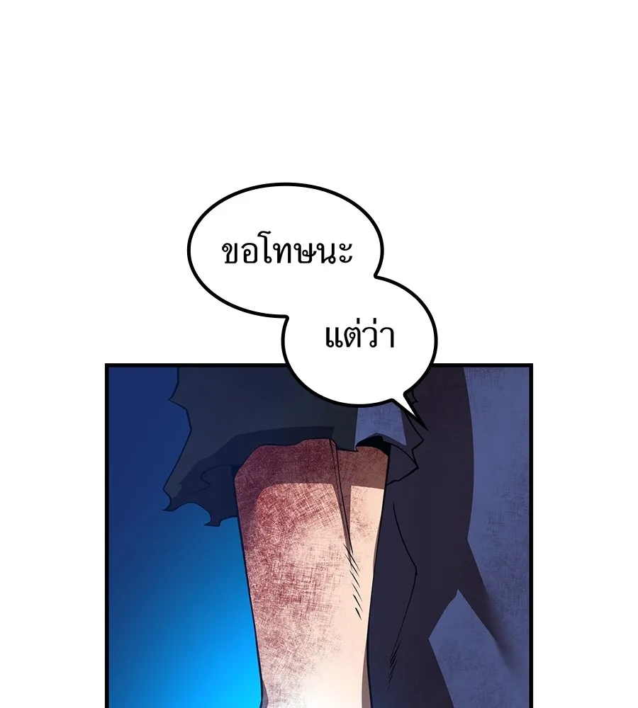 I am the strongest awakeners, recognized by all of the world‘s cheat masters ตอนที่ 15 page 102