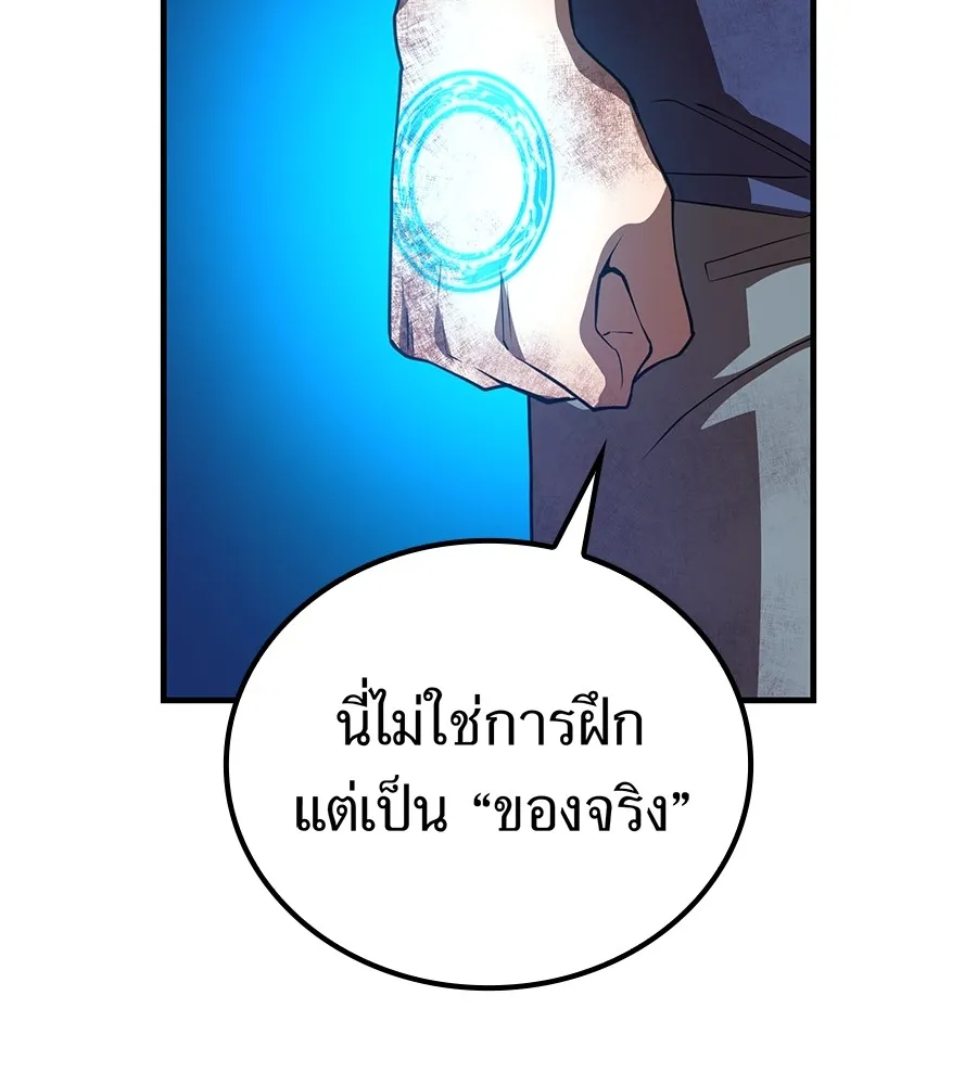 I am the strongest awakeners, recognized by all of the world‘s cheat masters ตอนที่ 15 page 103