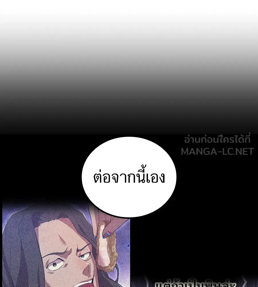 I am the strongest awakeners, recognized by all of the world‘s cheat masters ตอนที่ 15 page 104
