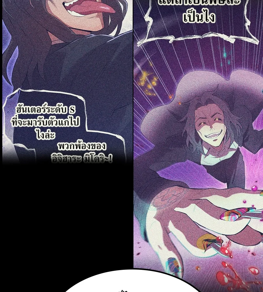 I am the strongest awakeners, recognized by all of the world‘s cheat masters ตอนที่ 15 page 105