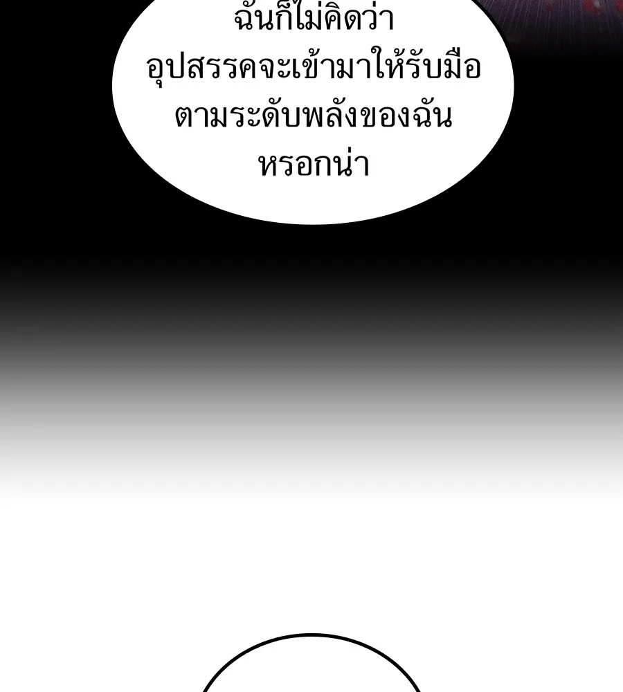 I am the strongest awakeners, recognized by all of the world‘s cheat masters ตอนที่ 15 page 106